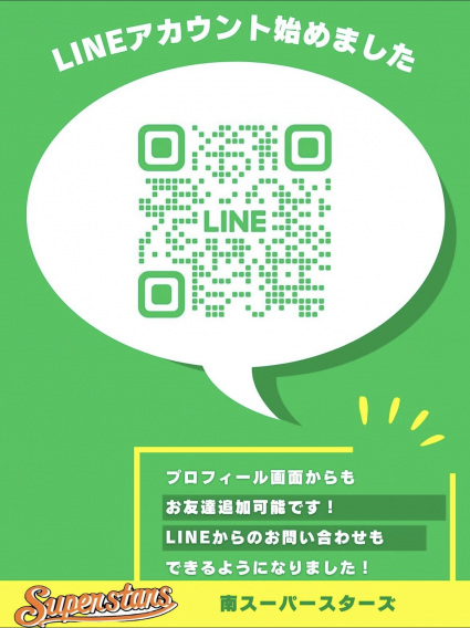 公式LINEアカウントができました。